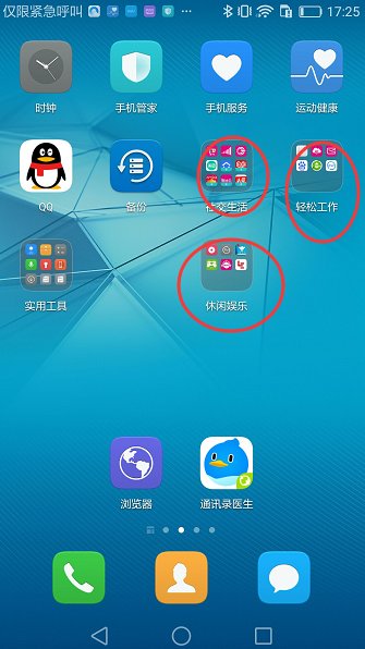 华为精品推荐可以删掉吗。