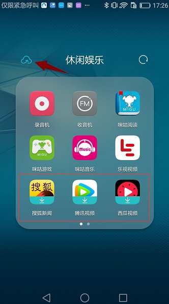 华为精品推荐可以删掉吗