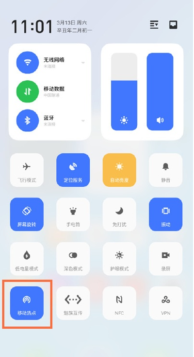 魅族18怎么关掉热点。