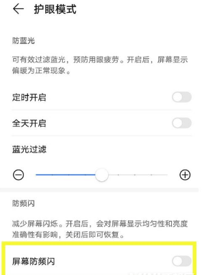 1619061844303982.png OPPOK9有DC调光吗