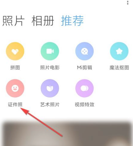 1619071868337378.png 小米10s怎么拍证件照