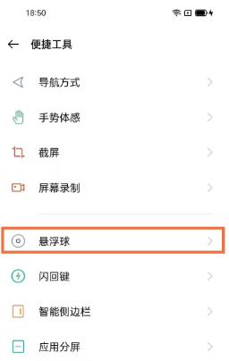 1619082573189487.png oppofindx3pro如何设置双击息屏