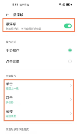 1619082580611944.png oppofindx3pro如何设置双击息屏