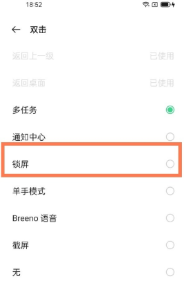 1619082559433830.png oppofindx3pro如何设置双击息屏