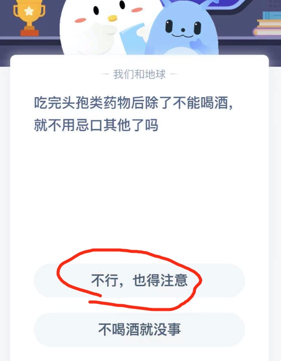 小鸡庄园答题4月23日最新答案