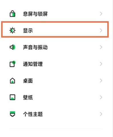 1619170379385186.png 黑鲨4pro怎么开启视力保护功能