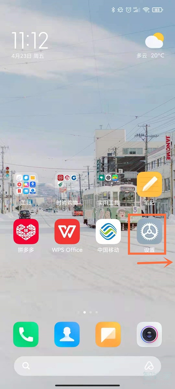 miui12如何添加空白页。