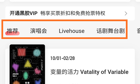 网易云音乐怎么买票？网易云音乐买票方法步骤我来教你截图