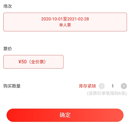 网易云音乐怎么买票？网易云音乐买票方法步骤我来教你截图