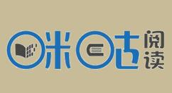 咪咕阅读如何设置阅读模式?咪咕阅读设置阅读模式操作方法