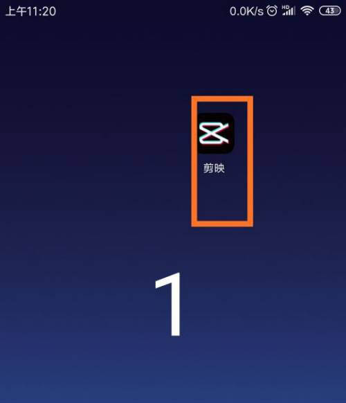 剪映颤音特效怎么制作。