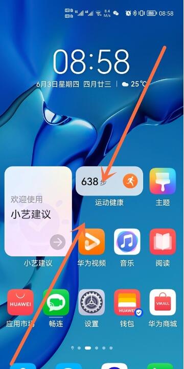 华为p50pro怎么自动对齐图标?华为p50pro自动对齐图标方法截图