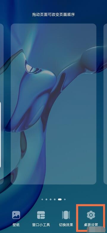 华为p50pro怎么自动对齐图标?华为p50pro自动对齐图标方法截图