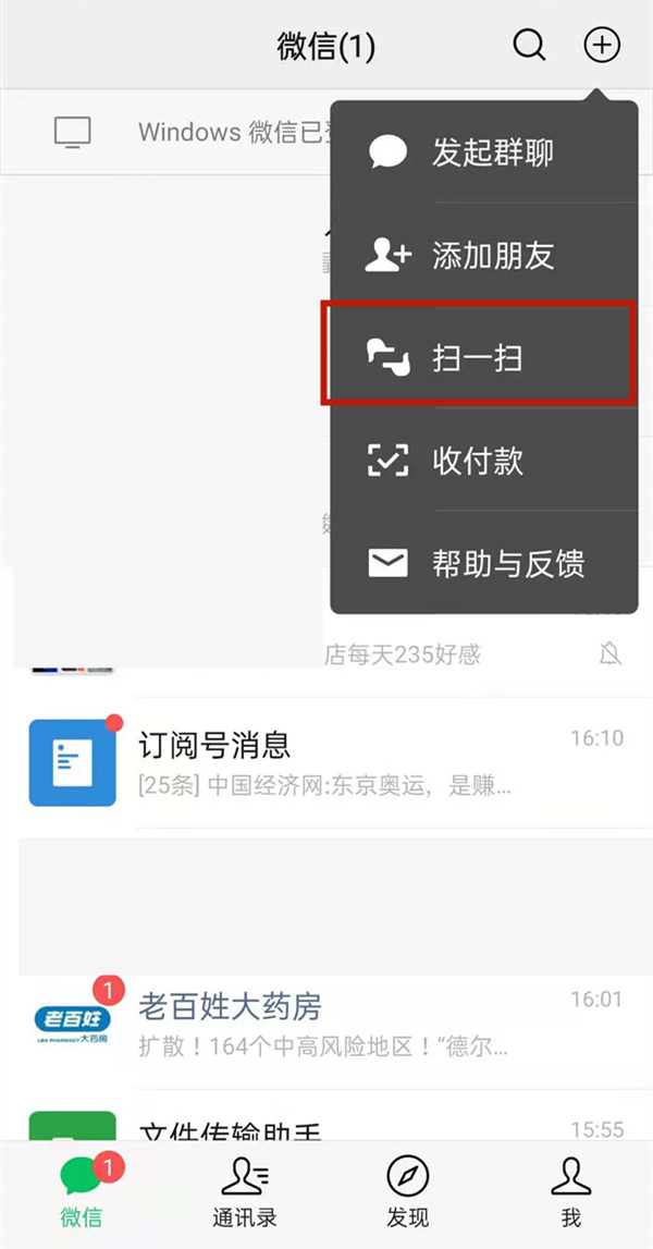 华为运动健康绑定微信方法 华为运动健康如何绑定微信?截图