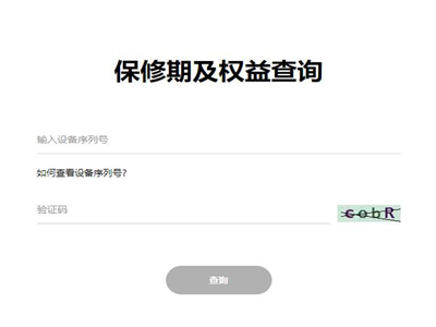 华为手环6pro怎么查真伪?华为手环6pro查真伪方法截图