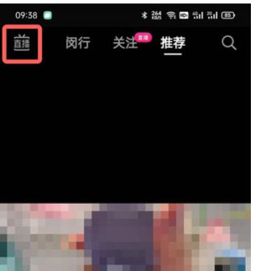 抖音直播间怎么发语音聊天。