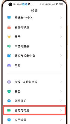 小米性能模式如何开?小米性能模式开启方法截图