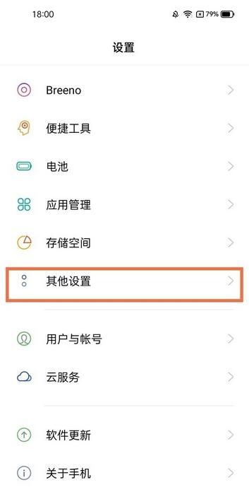 realme真我GT大师版怎么设置定时关机?realme真我GT大师版定时关机设置方法截图