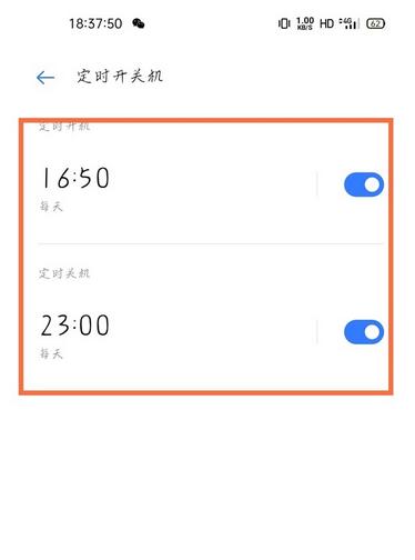 realme真我GT大师版怎么设置定时关机?realme真我GT大师版定时关机设置方法截图