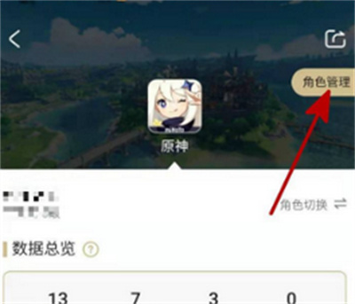 米游社在哪里绑定渠道服?米游社绑定渠道服操作方法截图