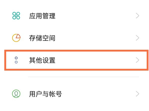 realme真我GT大师版在哪里关闭内容推荐?realme真我GT大师版取消广告教程我来教你