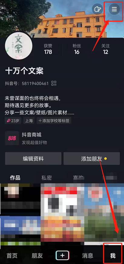 抖音如何取消大字简明模式。