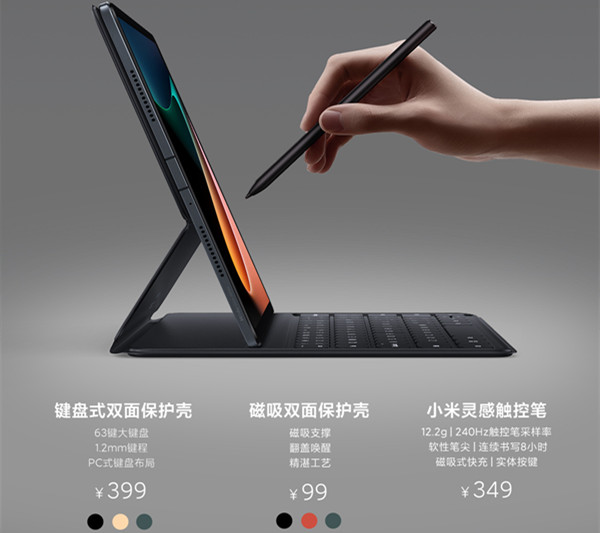 小米平板5pro可以用手写笔吗。