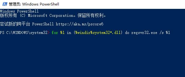 0xc0000142修复怎么解决?0xc0000142无法正常启动的方法截图