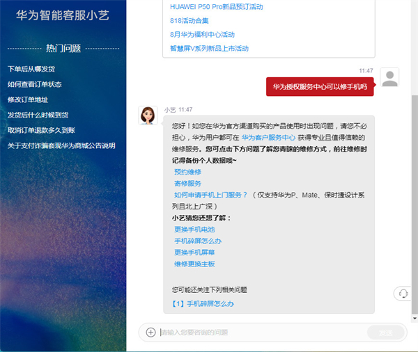 华为授权服务中心可以修手机吗。