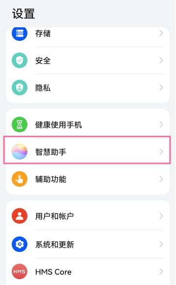 鸿蒙小艺建议在哪里设置?鸿蒙小艺建议设置教程