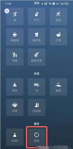 微信状态怎么设置？微信状态自定义设置教程截图