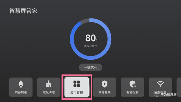 华为智慧屏怎样开启熄屏播放音乐。