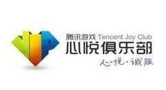 心悦俱乐部怎么查心悦会员等级。