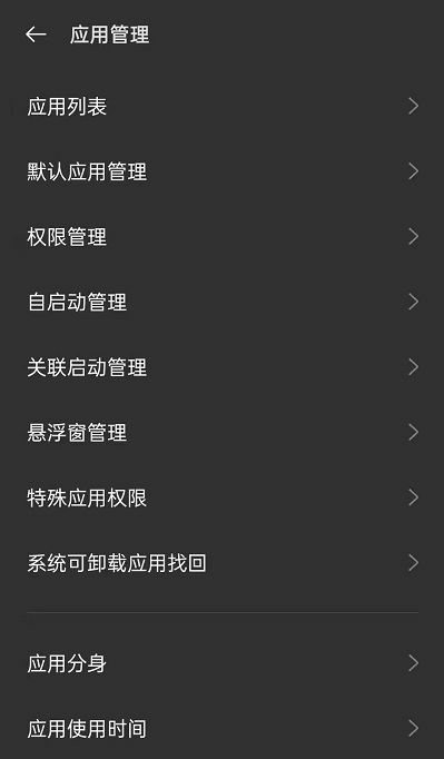 oppoReno6怎么开启专注模式?oppoReno6专注模式开启方法截图