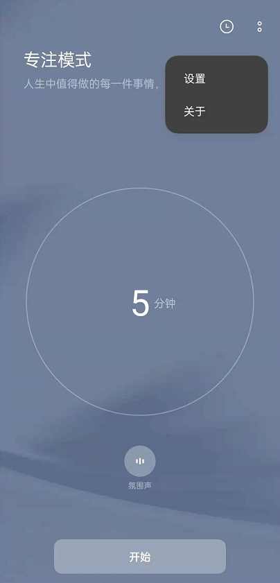 opporeno6专注模式应用白名单怎么设置。