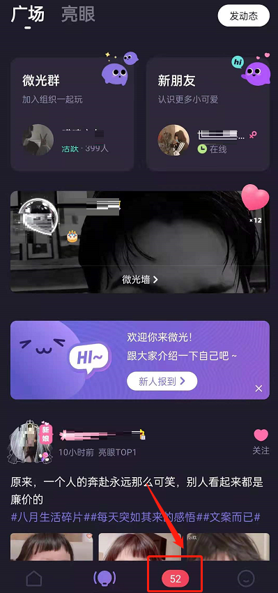 微光怎么创建群。