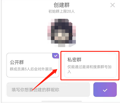 微光怎么创建群?微光创建群的方法截图