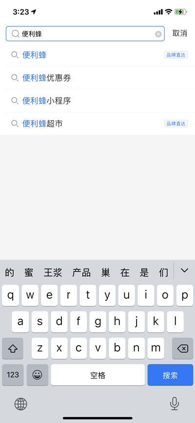 支付宝怎么领取便利蜂0.01分钱咖啡卷。