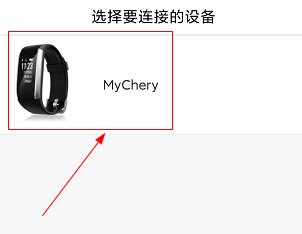 奇瑞穿戴如何打开蓝牙？奇瑞穿戴蓝牙开启方法我来教你截图