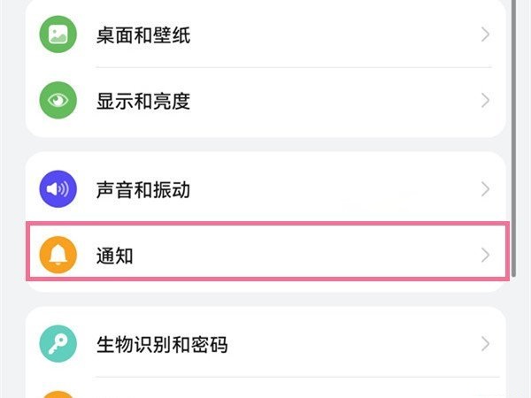 华为p50pro通知亮屏设置方法 华为p50pro通知亮屏怎么设置。