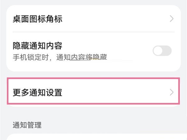 华为p50pro通知亮屏设置方法 华为p50pro通知亮屏怎么设置?截图