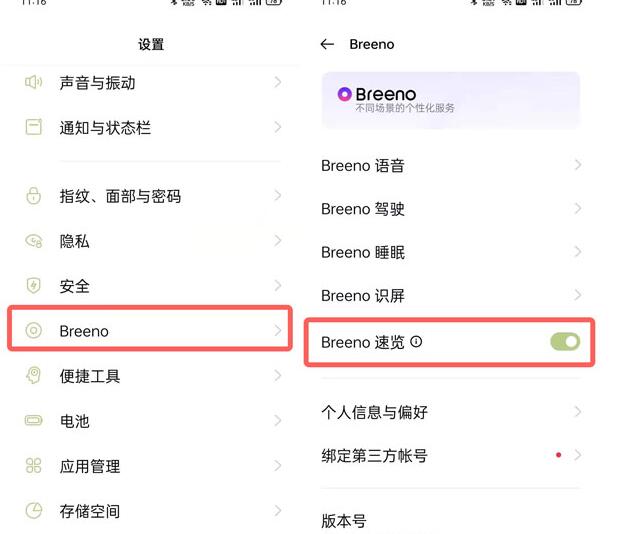 oppo手机怎么快速打开健康码。