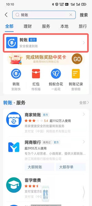 支付宝定时转账怎么取消？支付宝定时转账取消方法