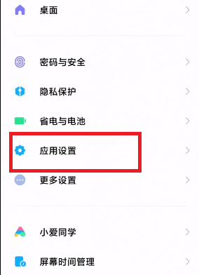 MIUI12.5增强版性能模式怎么开?MIUI12.5增强版性能模式开启教程
