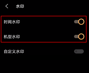vivo拍照水印可以去掉吗?vivo拍照水印去掉教程截图