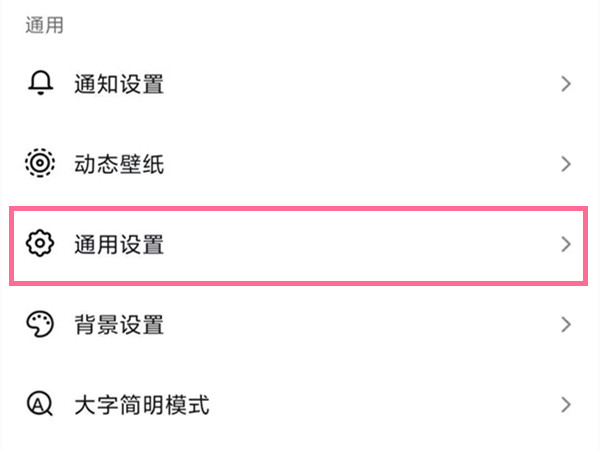 抖音短视频怎么关闭观看记录?抖音关闭观看记录操作方法截图