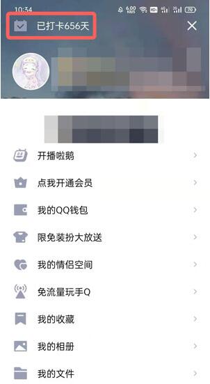 QQ盲盒隐藏款怎么抽?QQ盲盒隐藏款抽取方法截图