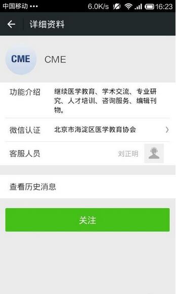 掌上华医怎么查学分。