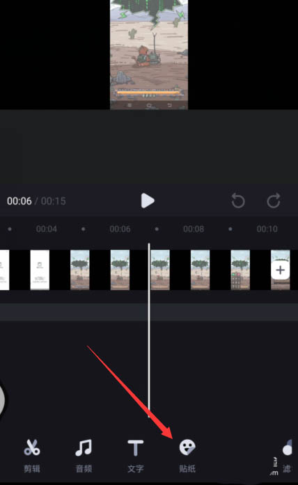 必剪app视频怎么添加马赛克。