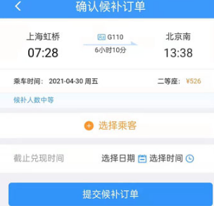 12306候补车票几率大不大